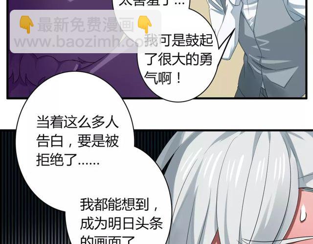 第60话 我也喜欢你呀41