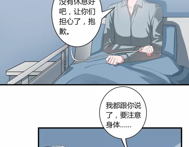 第61话 担心你16