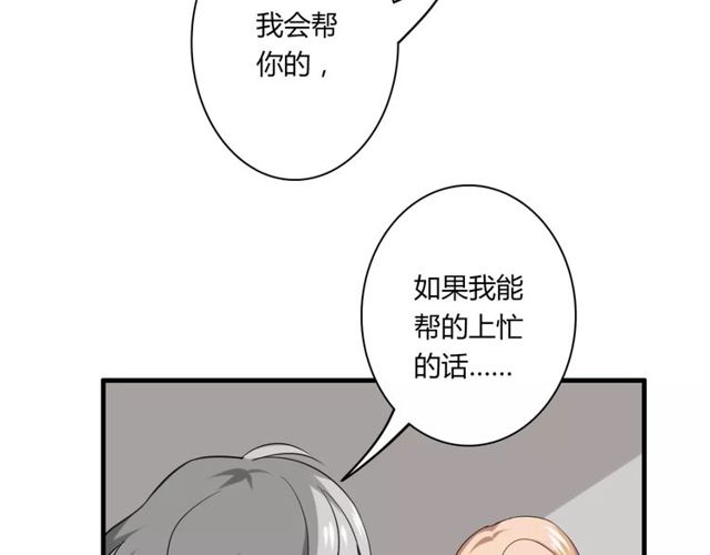 第51话 他们要结婚了！27