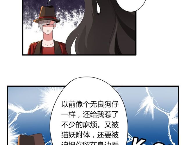 第34话 我好像动心了……29