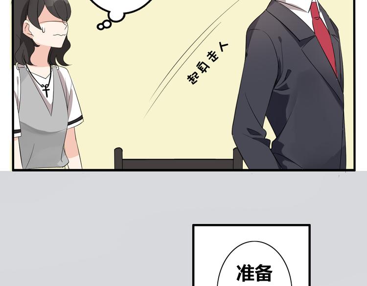 第2话 肥宅吸血鬼？29