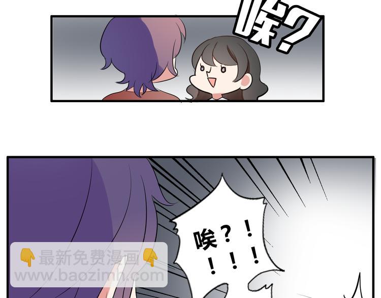 第4话 你原来是这样的吸血鬼22