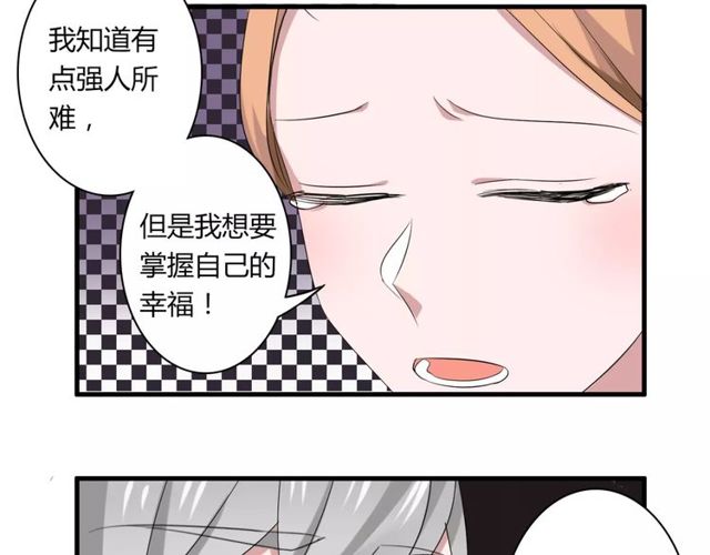 第51话 他们要结婚了！32