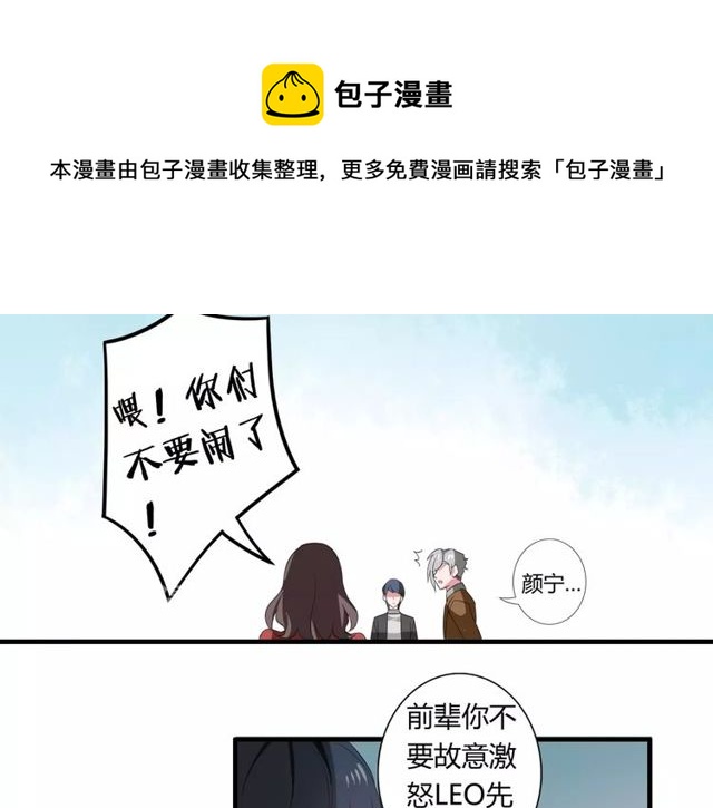 第67话 离我的女朋友远点20