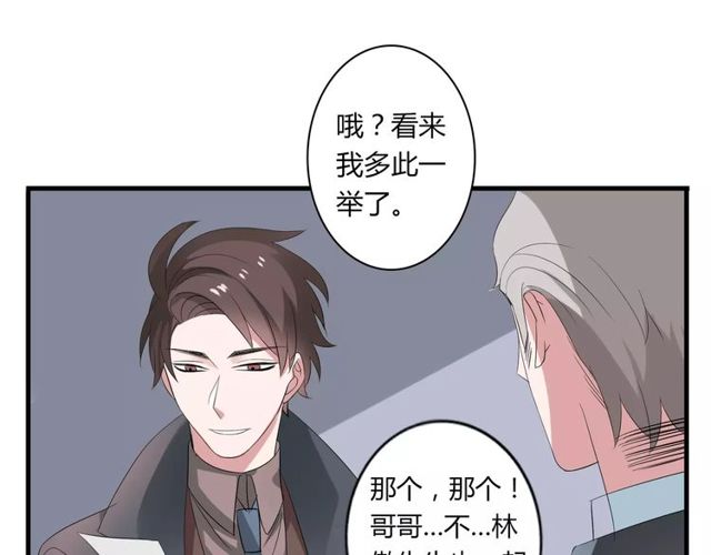 第48话 最了解你的人是我46