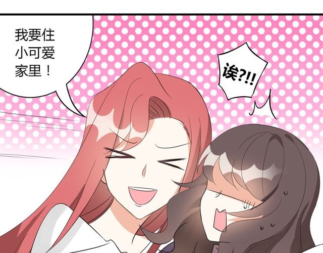 第13话 强行同居46
