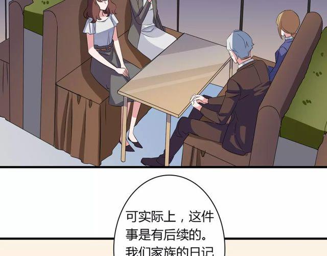 第83话 家族纠葛11