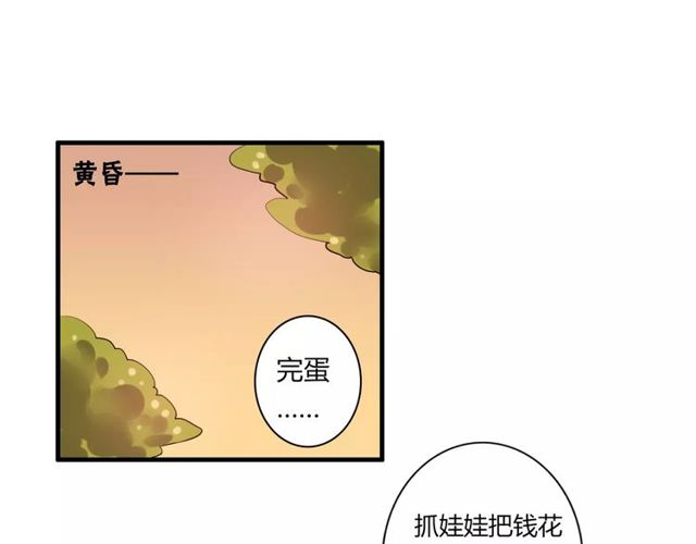 番外 假期不能和熊孩子呆一起！35