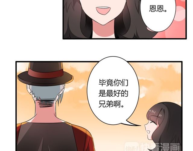 第34话 我好像动心了……24