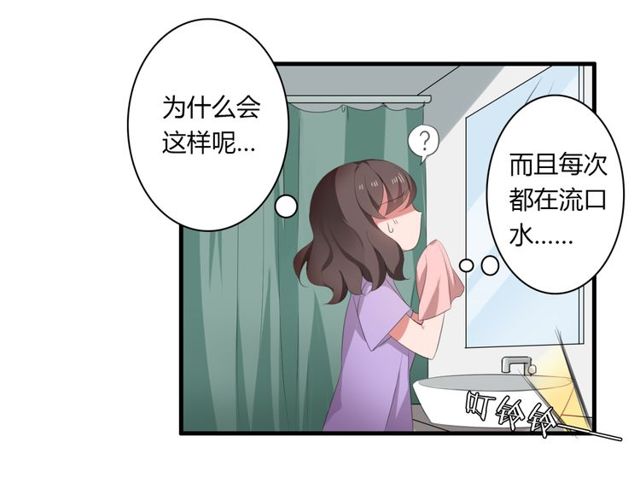 第36话 情敌出现了！11
