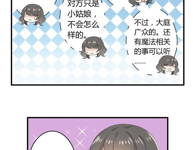 第22话 公交车惨案39