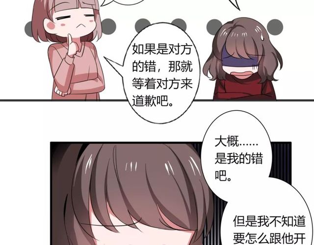 第69话 骗子24
