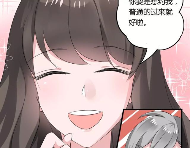 第54话 甜蜜约会56