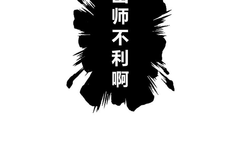 第2话 肥宅吸血鬼？39
