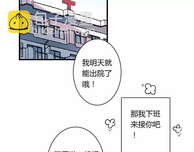 第66话 我是她的男朋友3
