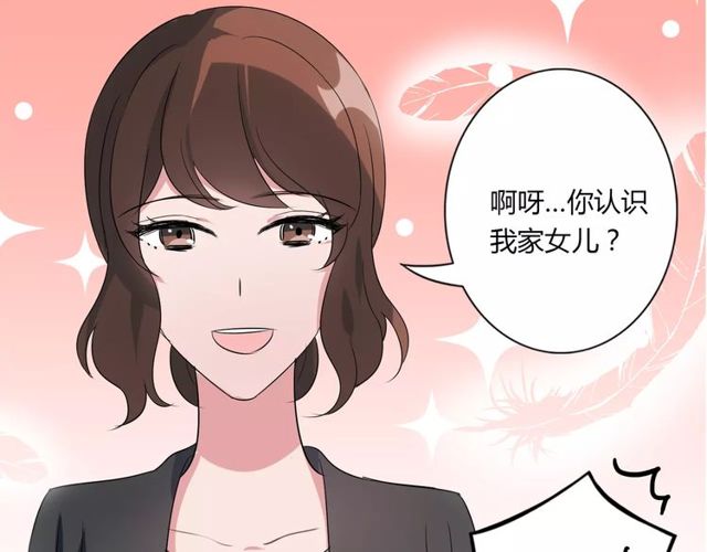 第76话 身世的真相53