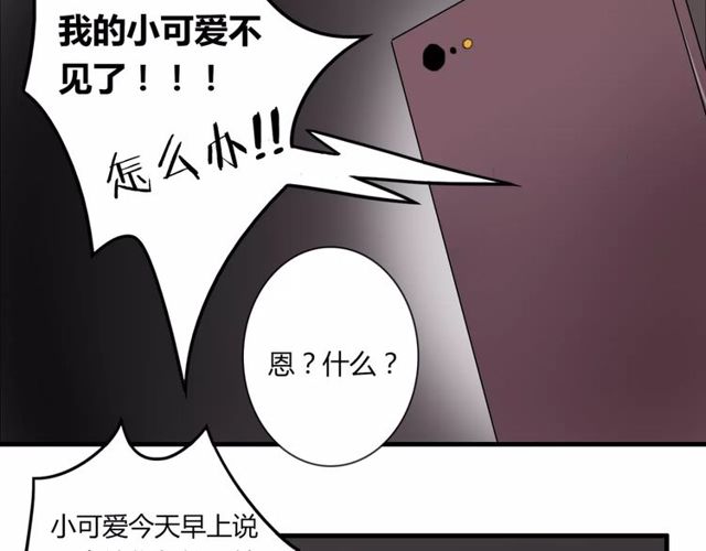 第44话 小可爱失踪了37