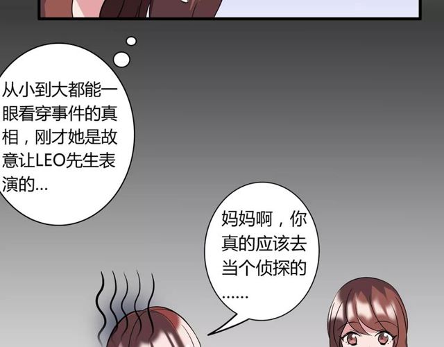 第79话 来自妈妈的警告37