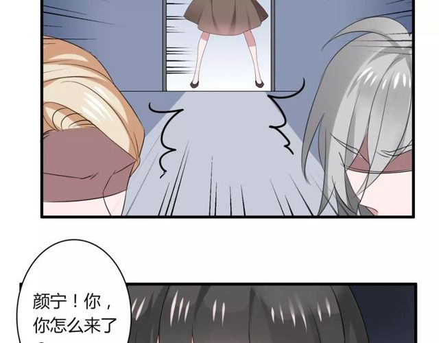 第51话 他们要结婚了！48