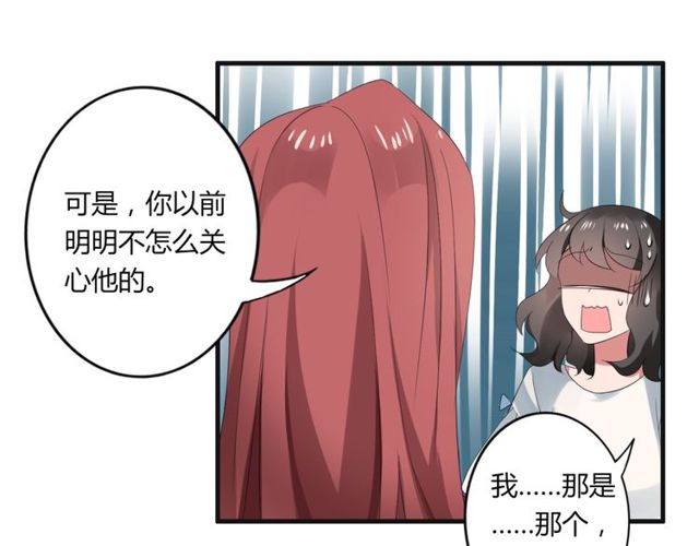 第32话 一想到你呀26
