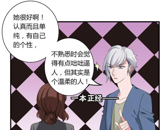 第77话 妈妈是魔女？27