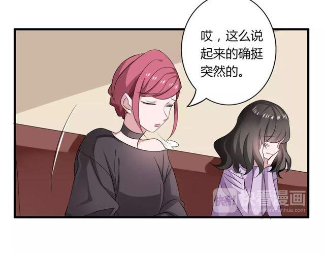 第54话 甜蜜约会9