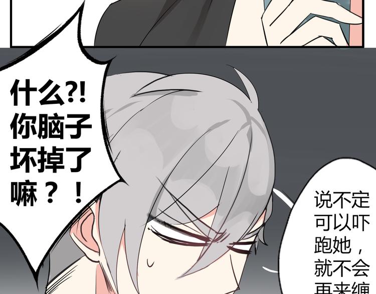 第4话 你原来是这样的吸血鬼46