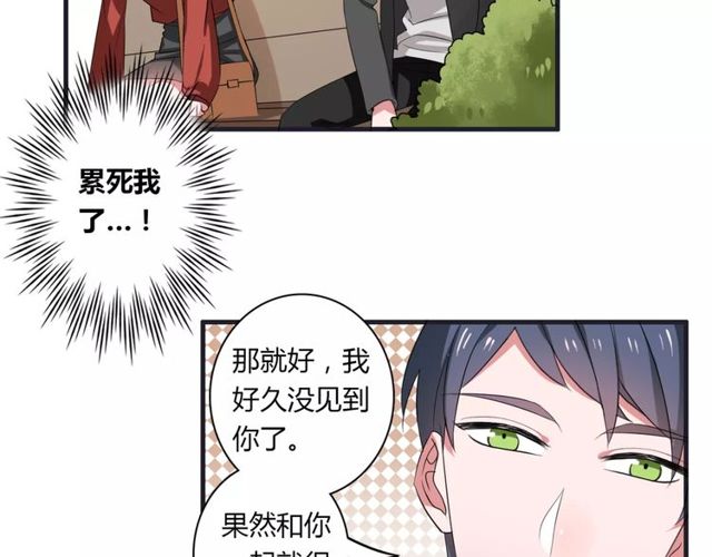 第66话 我是她的男朋友28