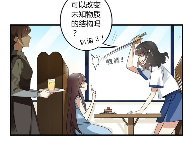 第23话 小姐姐的秘密约会12