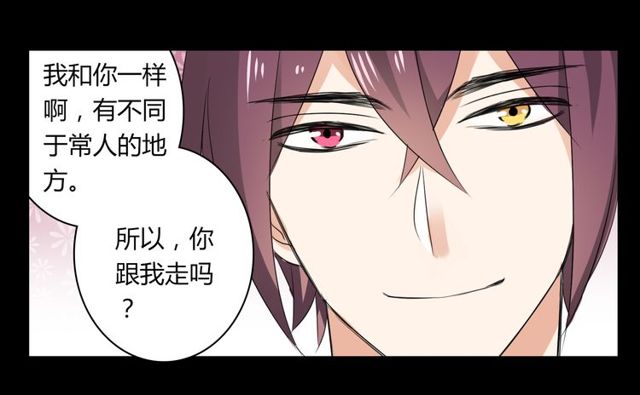 第25话 违背了承诺26