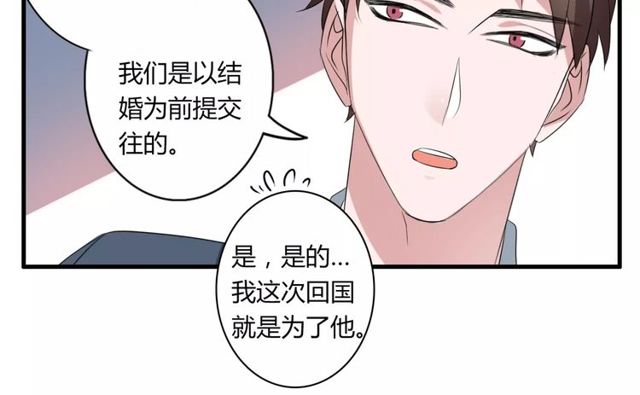 第57话 家族利益的婚姻33