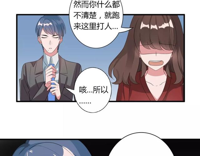 第75话 惊天秘密12