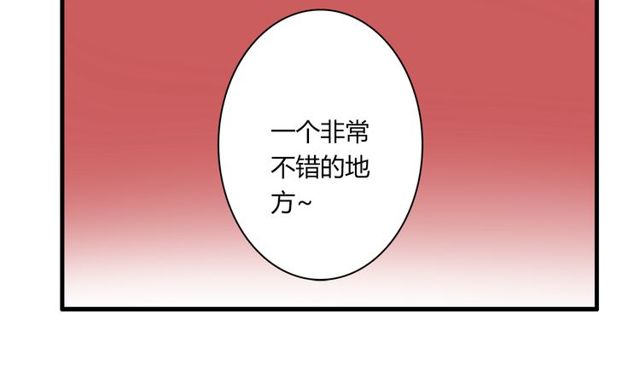 第34话 我好像动心了……9