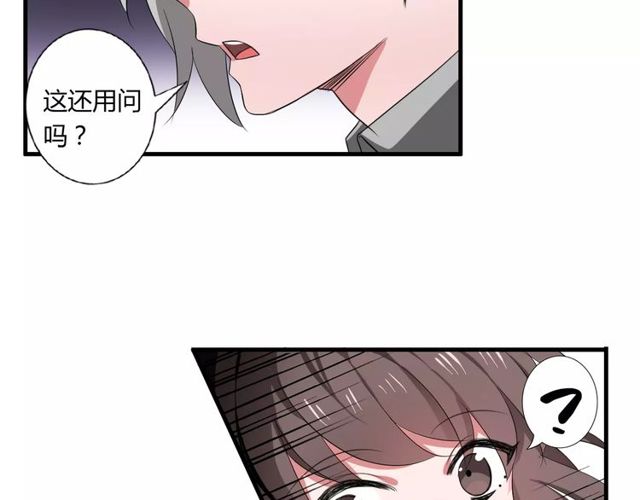 第67话 离我的女朋友远点5
