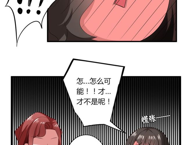 第37话 恋爱的反应14