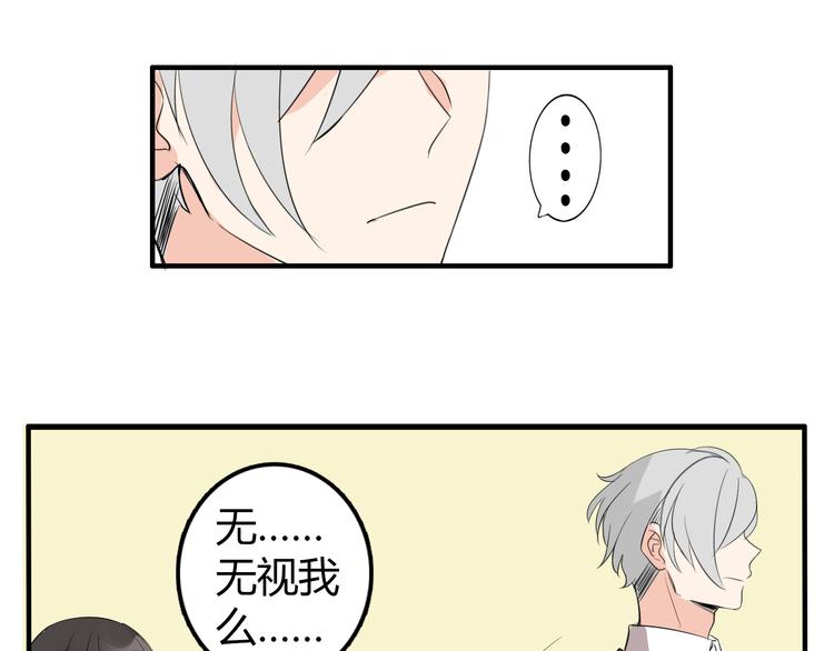 第2话 肥宅吸血鬼？28