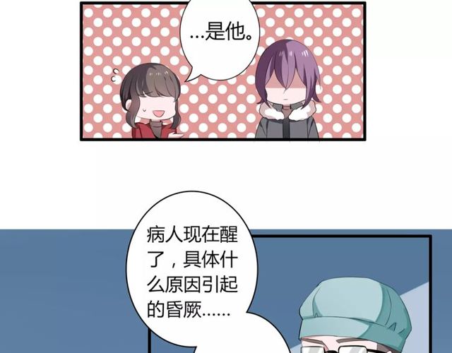 第61话 担心你12