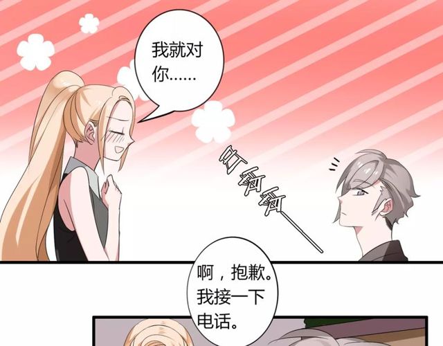 第44话 小可爱失踪了35