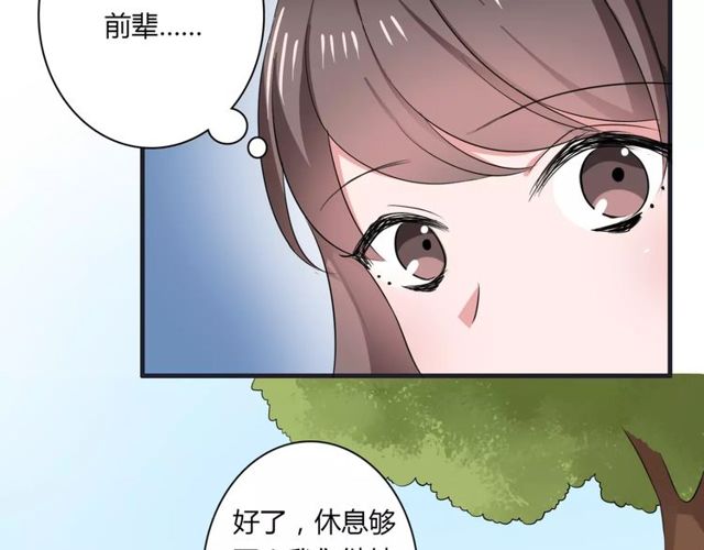 第66话 我是她的男朋友31