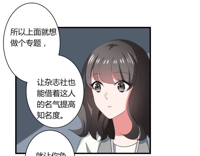第39话 她竟然是为了他才回国13