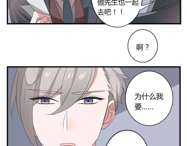 第48话 最了解你的人是我47