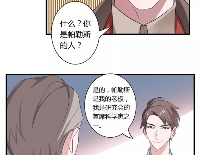 第57话 家族利益的婚姻28