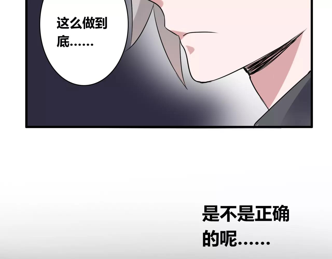 第52话 我们不要再见面了52