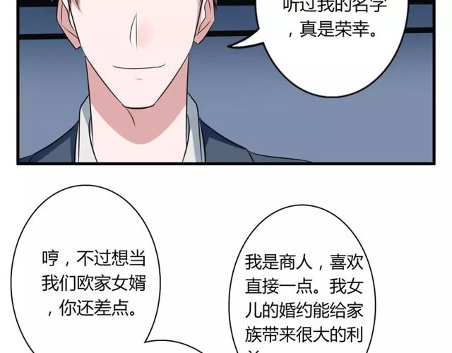 第57话 家族利益的婚姻38