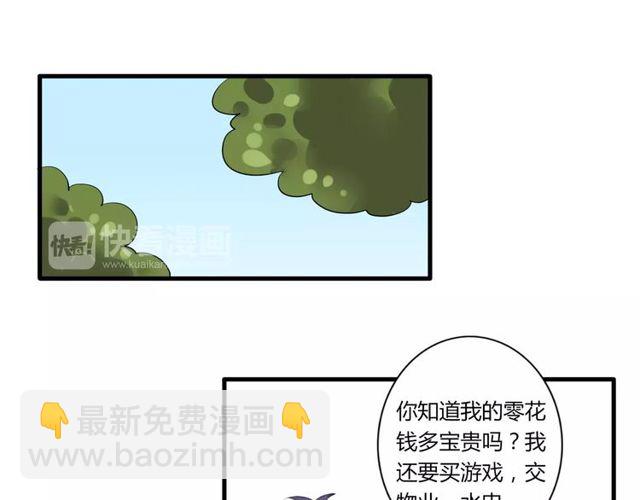 番外 假期不能和熊孩子呆一起！27
