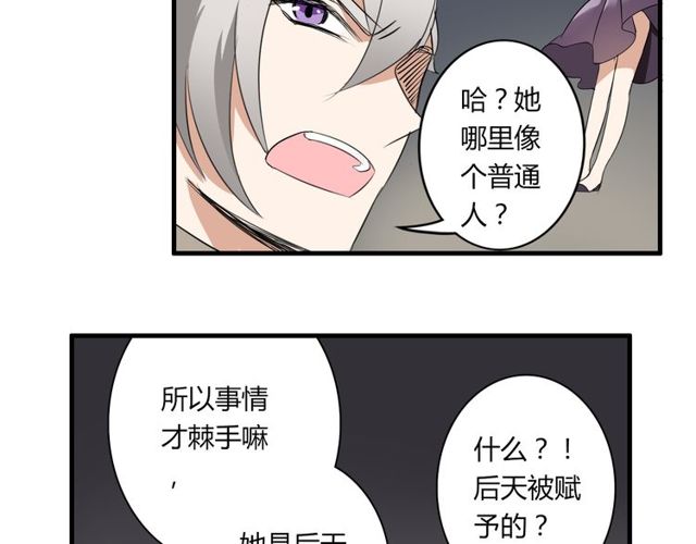 第20话 又晕倒啦？24