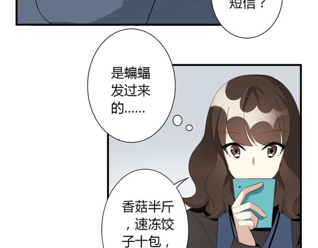 第13话 强行同居12