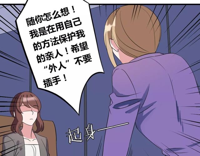 第83话 家族纠葛21