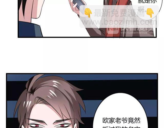 第57话 家族利益的婚姻37