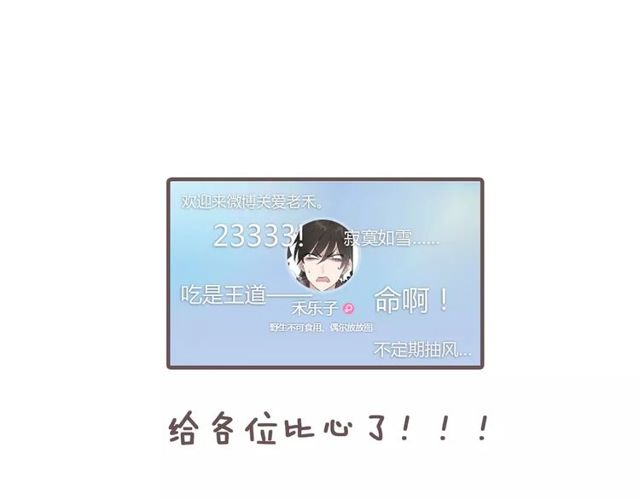 第67话 离我的女朋友远点46